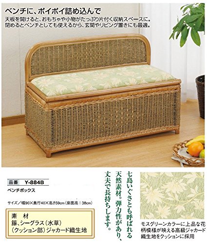 Amazon.co.jp: 《ラタン（籐）》 ベンチボックス Y884B: ホーム＆キッチン